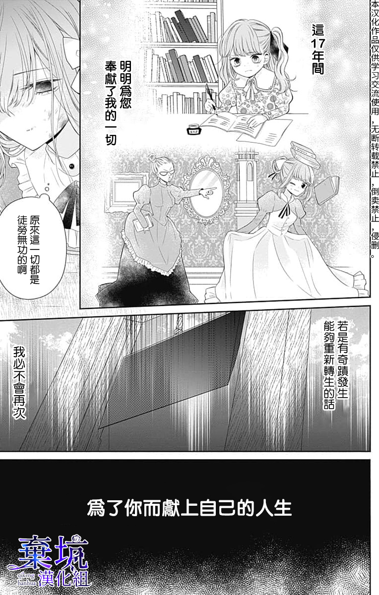 Olivia and the Neverending Dream Vol. 1 Ch. 1 第9页