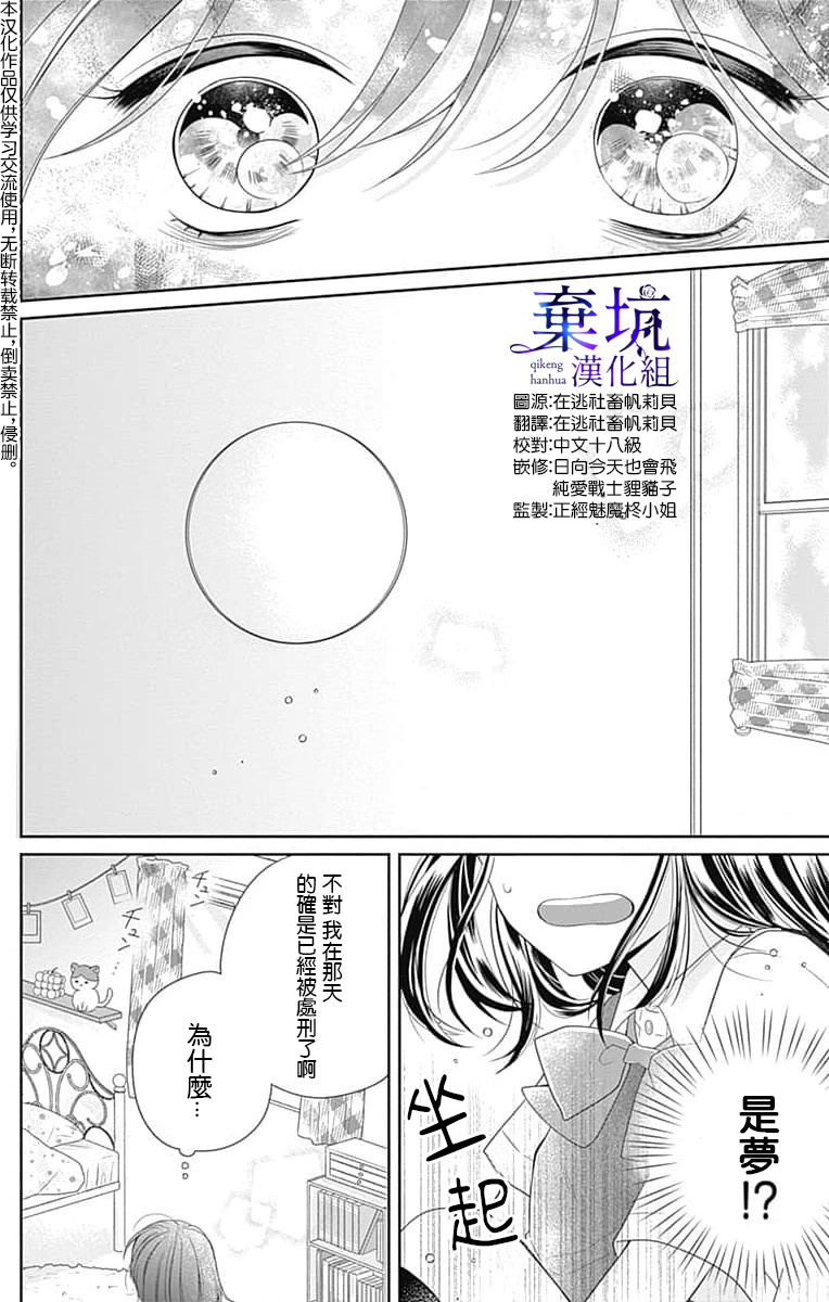 Olivia and the Neverending Dream Vol. 1 Ch. 1 第10页