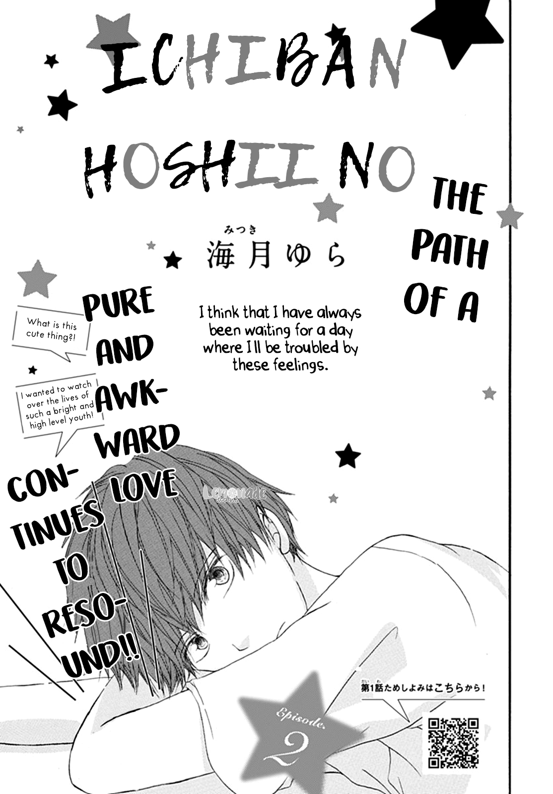 Ichiban Hoshii No Vol. 1 Ch. 2 第2页