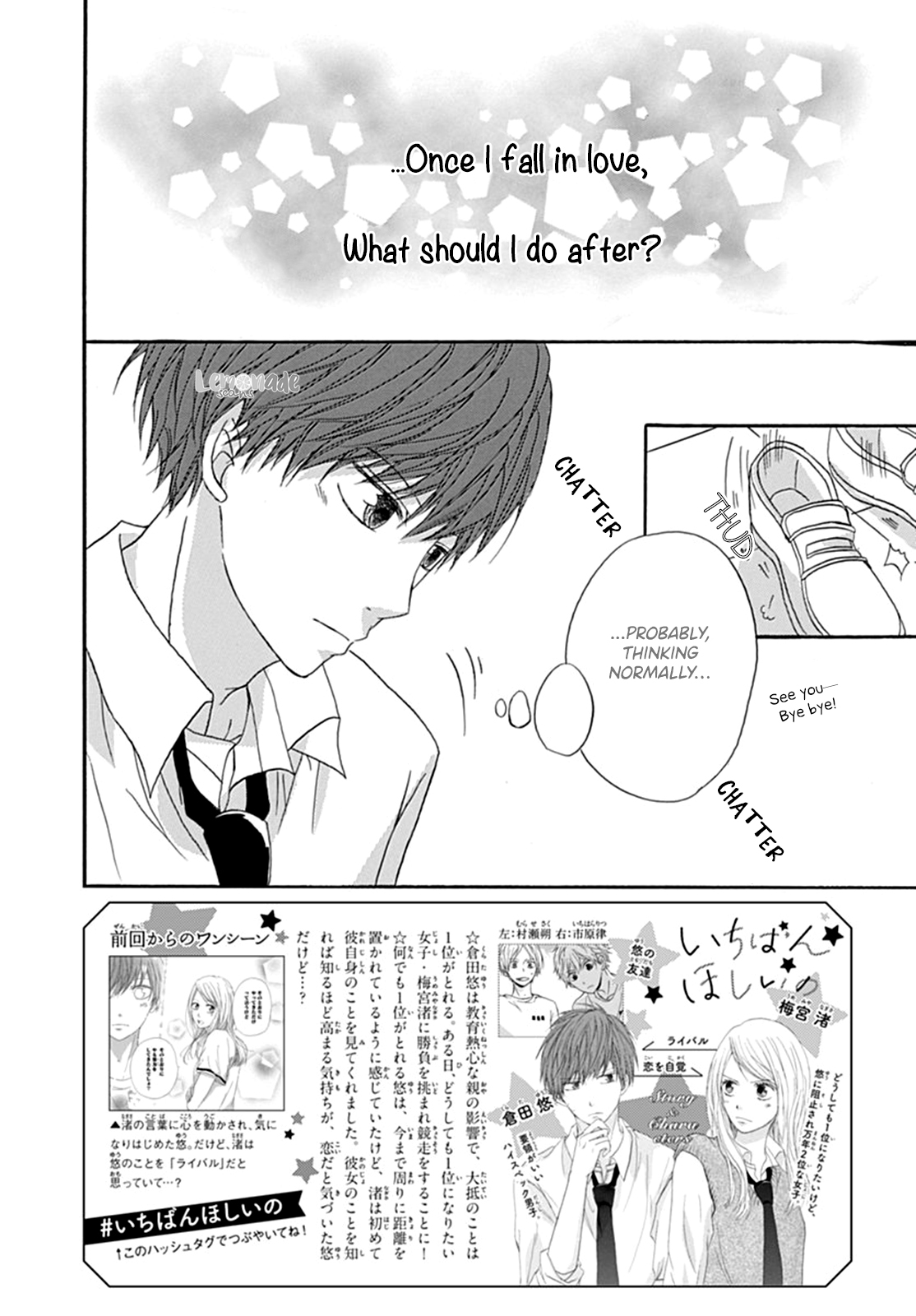 Ichiban Hoshii No Vol. 1 Ch. 2 第3页