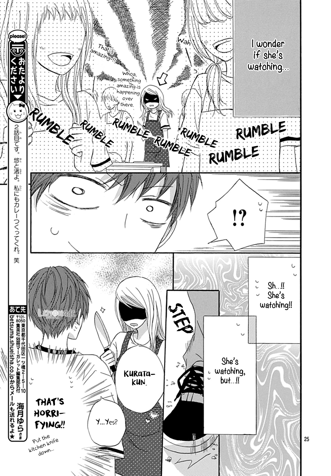 Ichiban Hoshii No Vol. 1 Ch. 2 第26页
