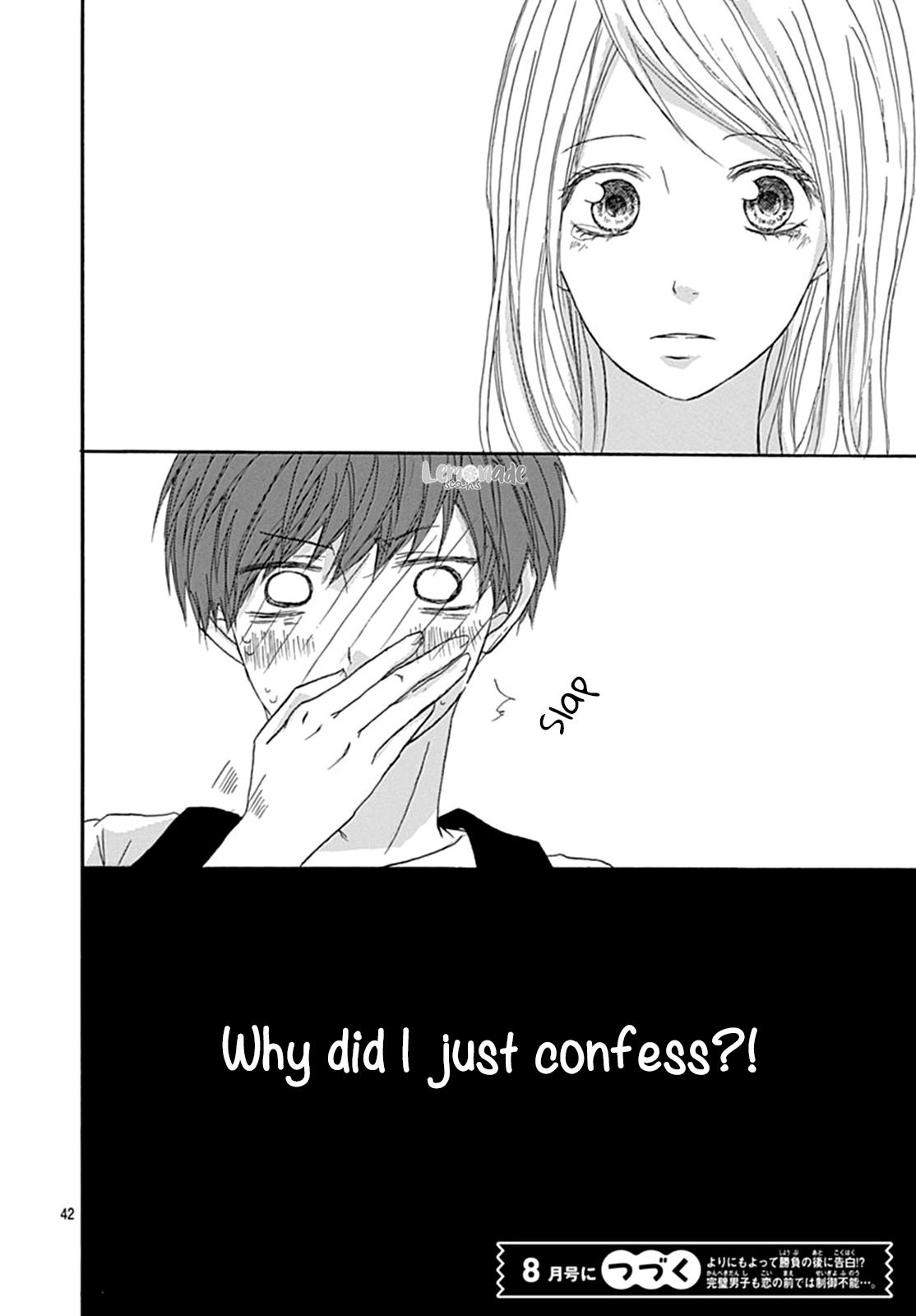Ichiban Hoshii No Vol. 1 Ch. 2 第43页