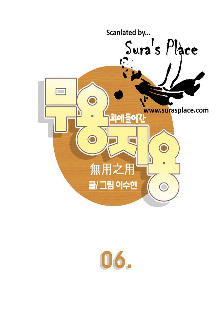 Muyong Jiyong Ch. 6 第5页
