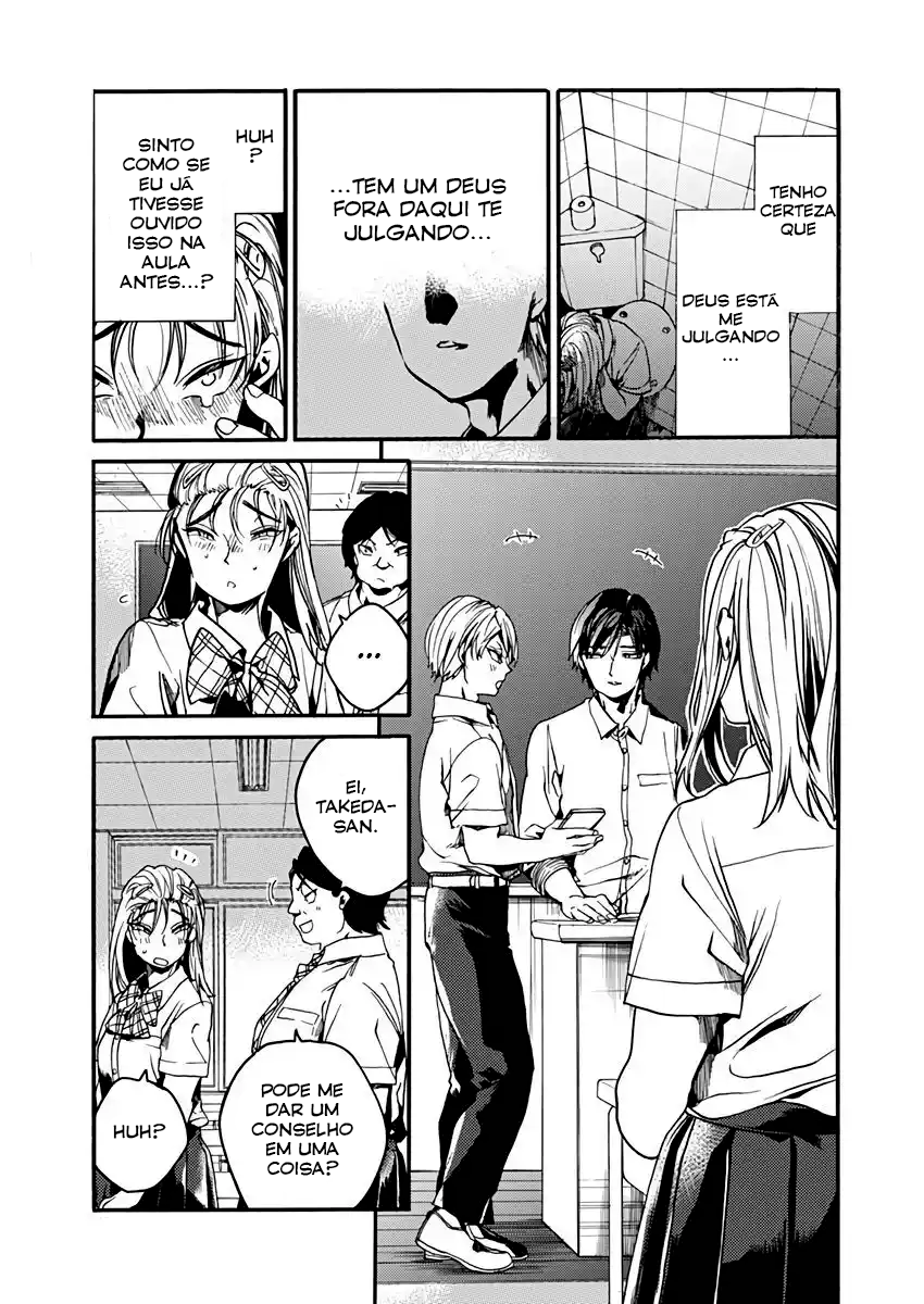 Koko wa Ima kara Rinri desu. Coisas vergonhosas 第14页