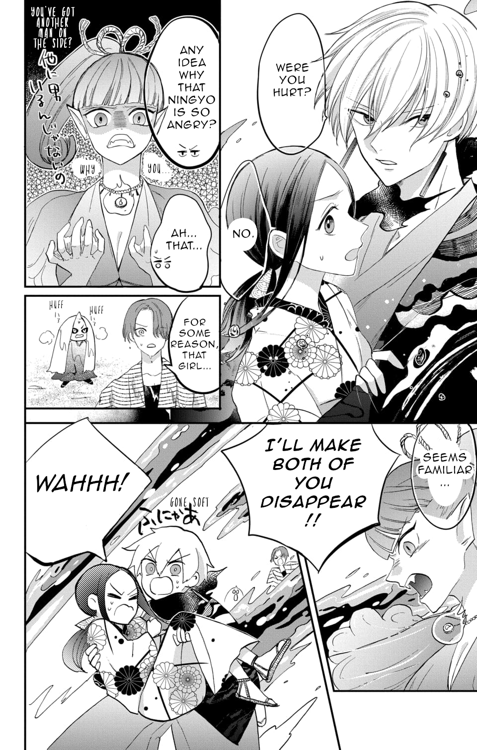 Nurarihyon no Hanayome Vol. 2 Ch. 6 第2页