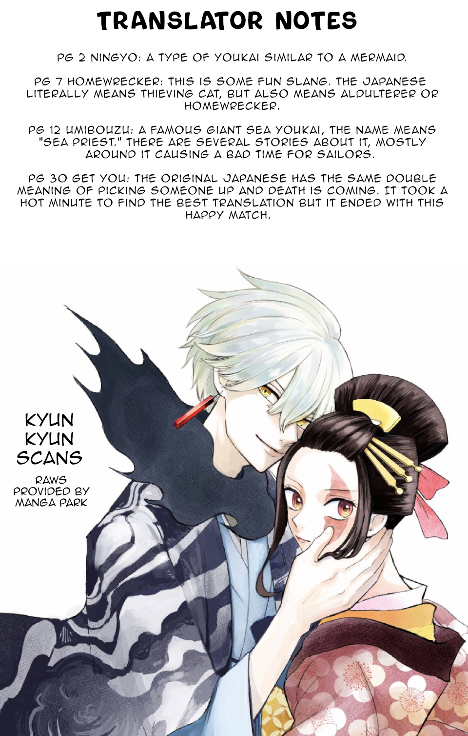 Nurarihyon no Hanayome Vol. 2 Ch. 6 第31页