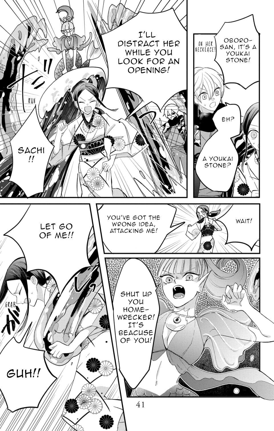 Nurarihyon no Hanayome Vol. 2 Ch. 6 第7页