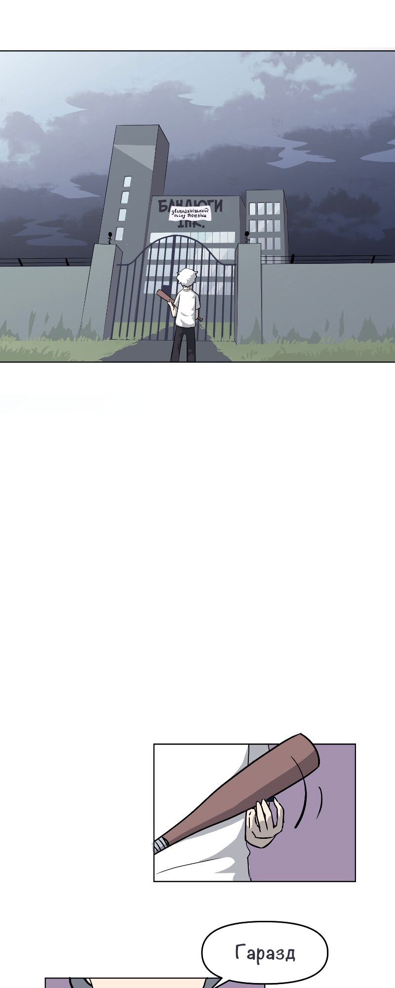 Toaster Dude Ch. 3 第2页