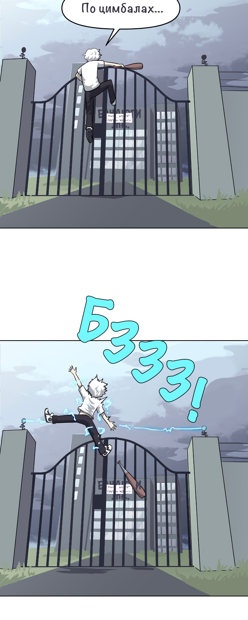 Toaster Dude Ch. 3 第5页