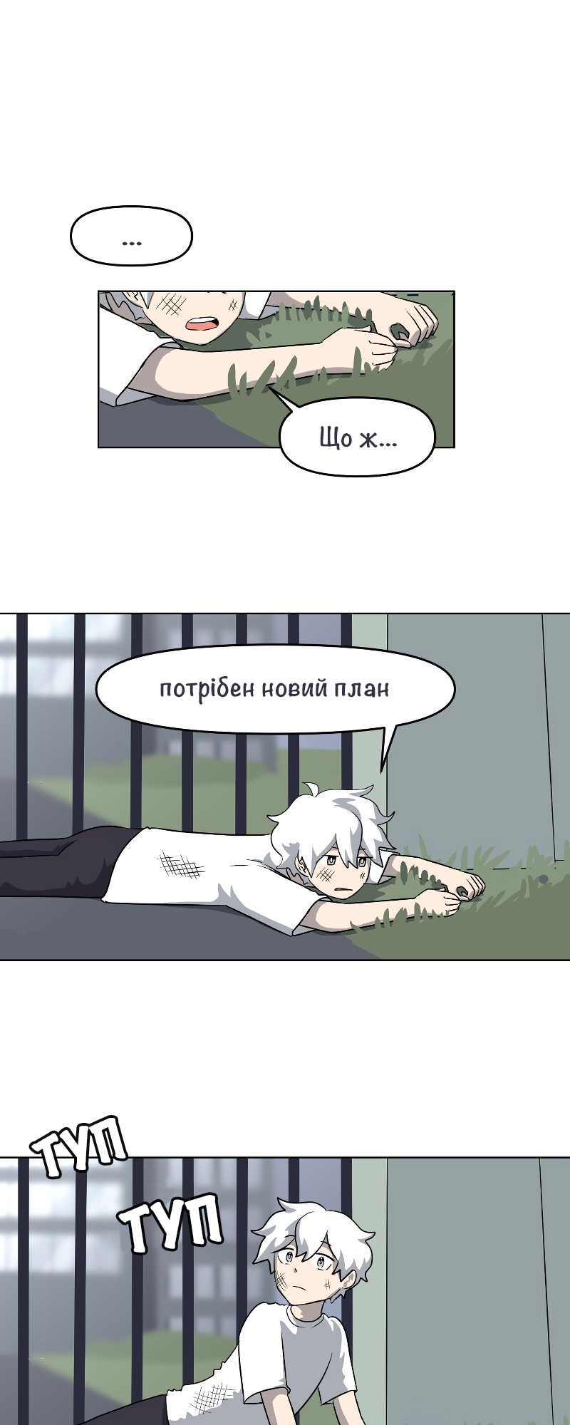 Toaster Dude Ch. 3 第6页