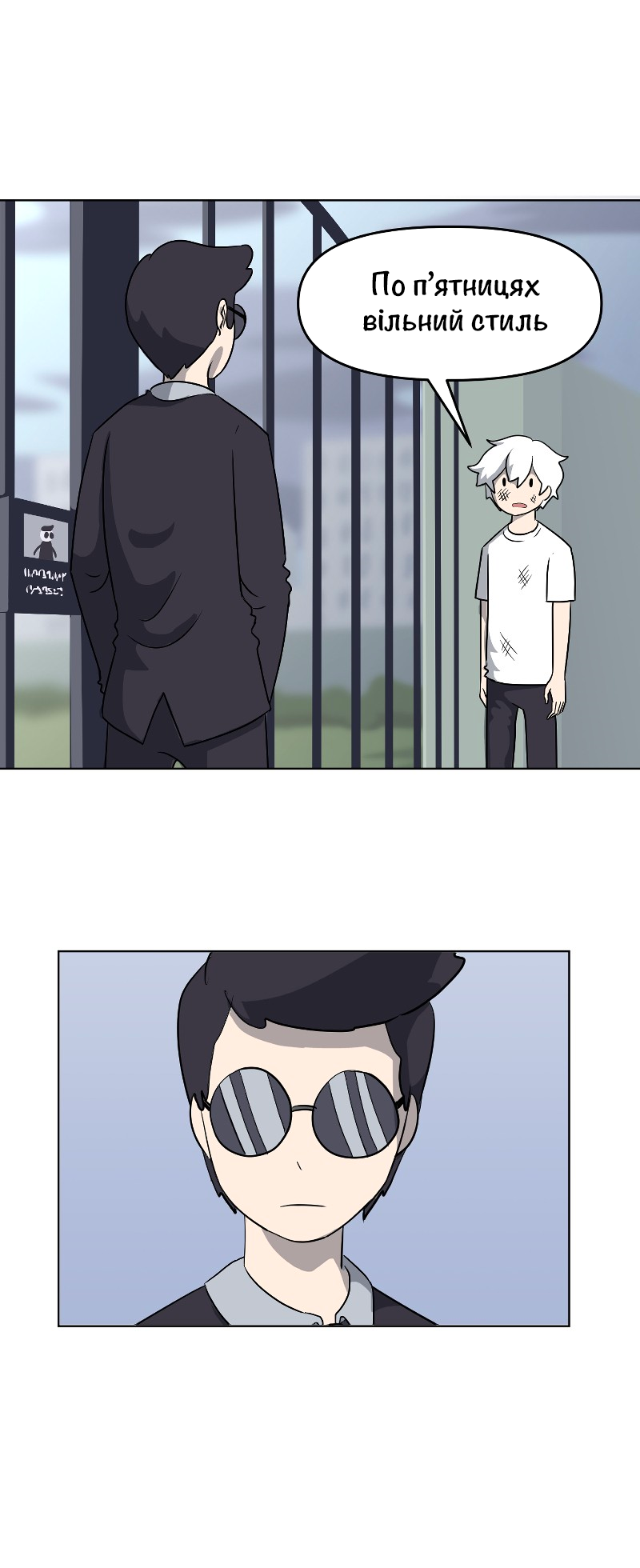 Toaster Dude Ch. 3 第10页