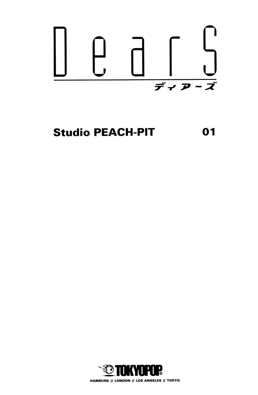 DearS 第4页