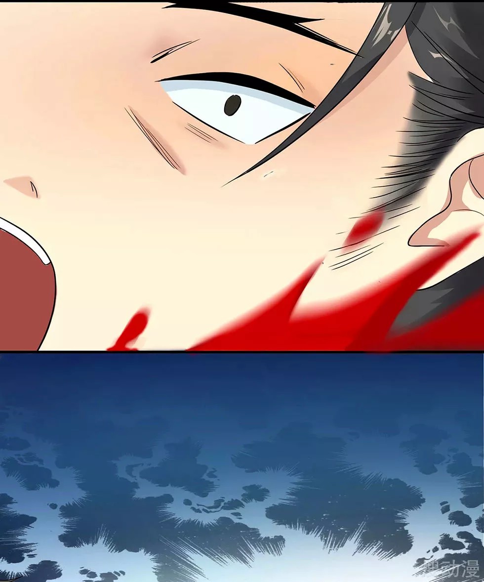 Reborn Slaughter Queen Ch. 1 第21页