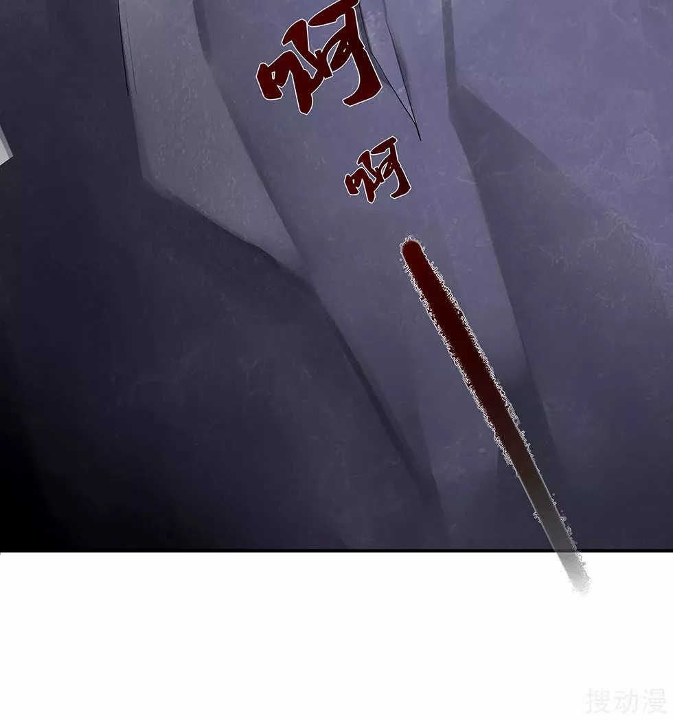 Reborn Slaughter Queen Ch. 1 第23页
