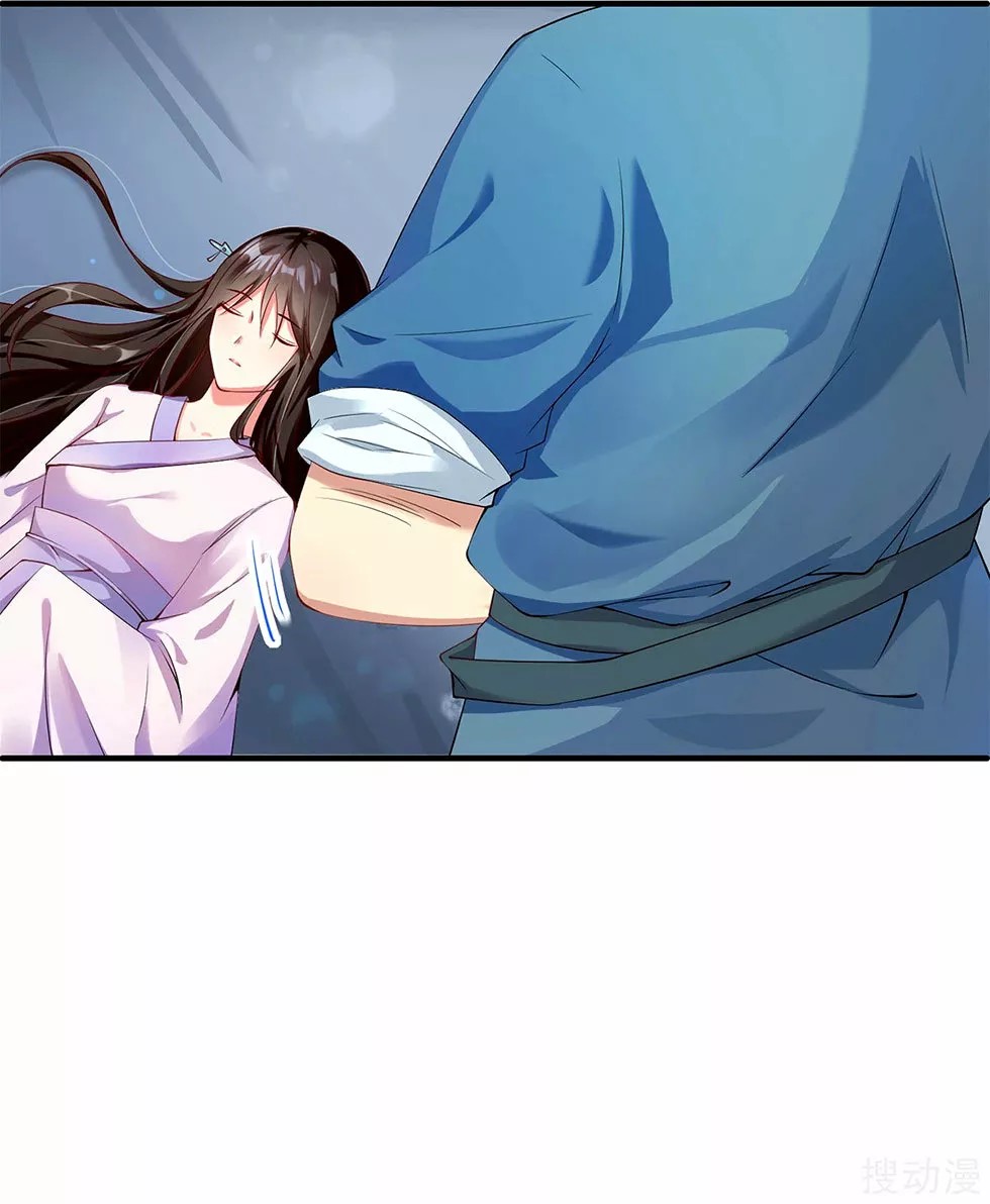 Reborn Slaughter Queen Ch. 1 第10页