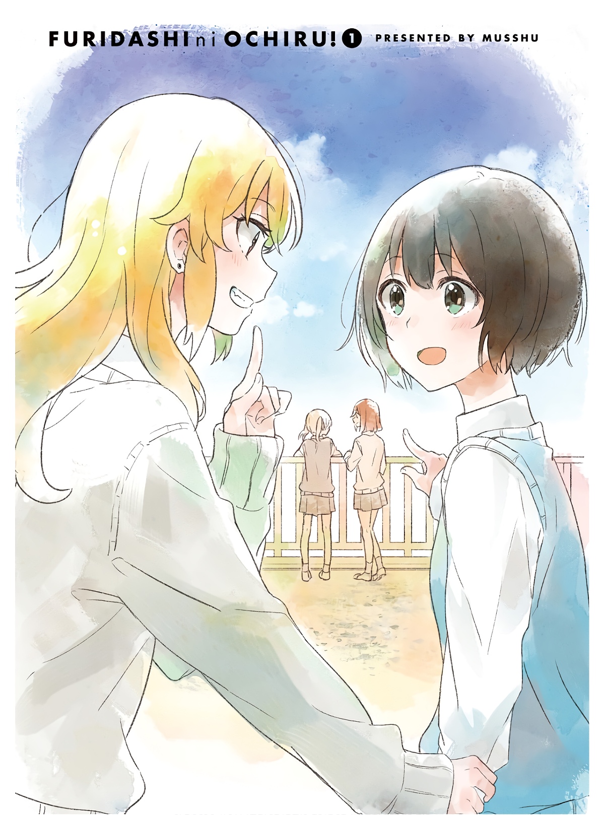 Furidashi ni Ochiru! 第3页