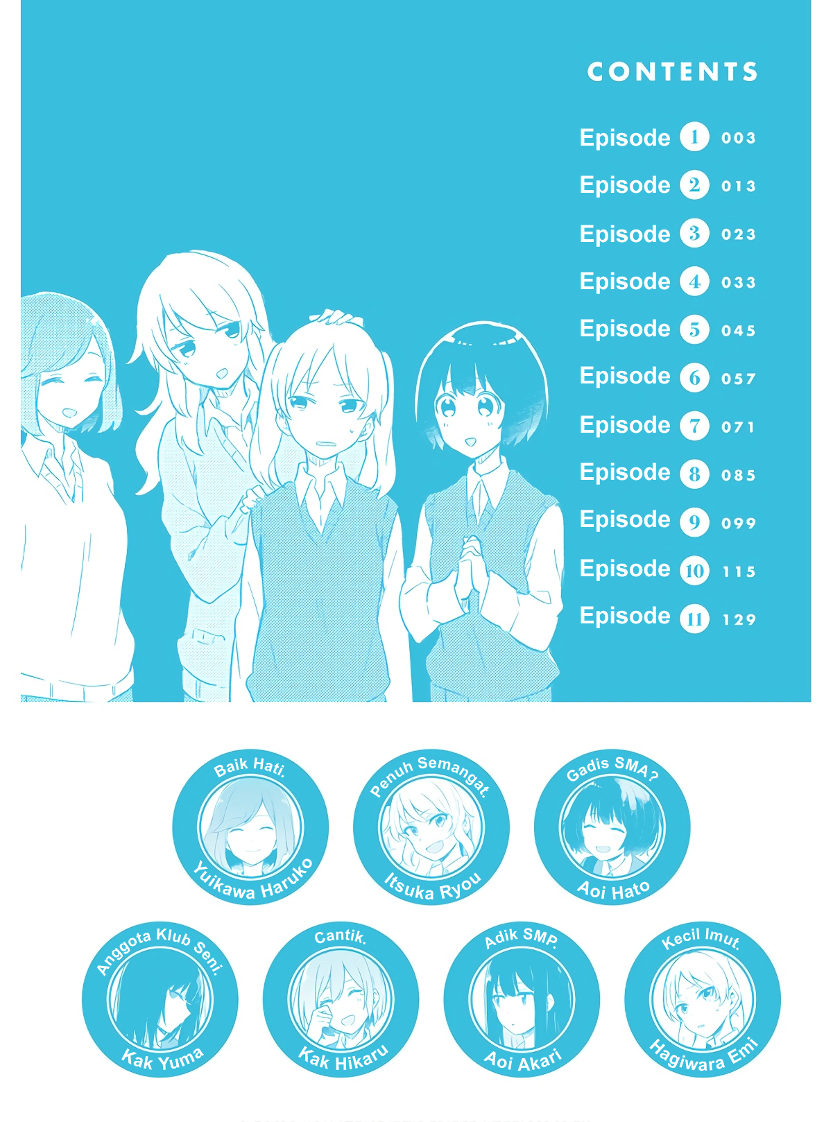 Furidashi ni Ochiru! 第4页