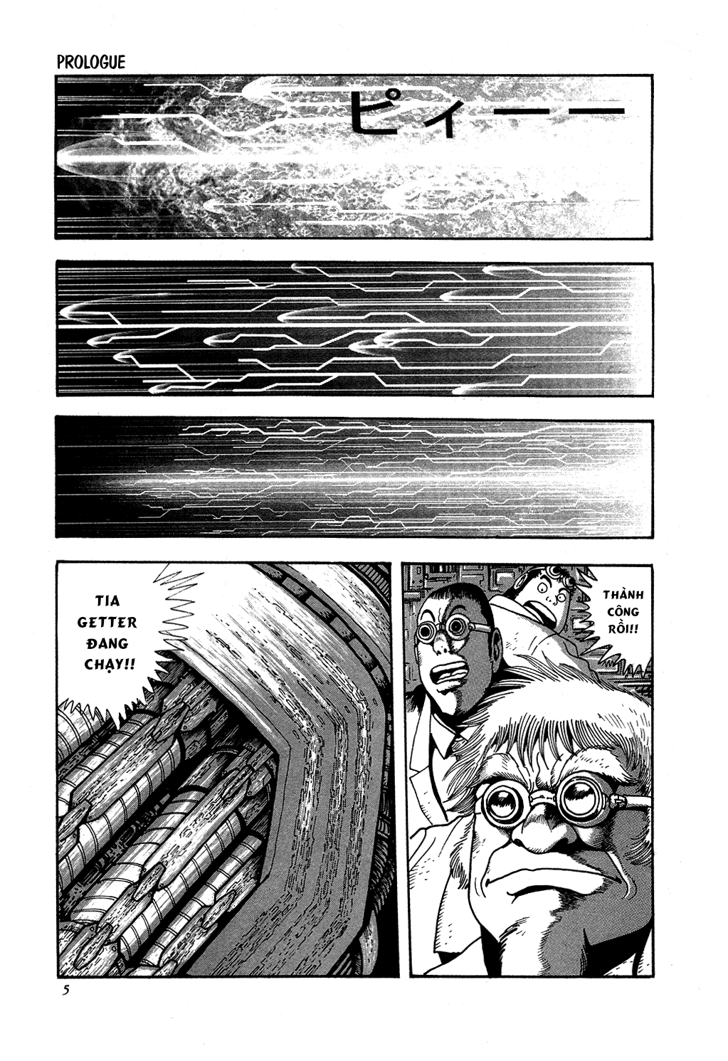 Getter Robo Prologue - Kẻ xâm lược đến từ quá khứ 第12页