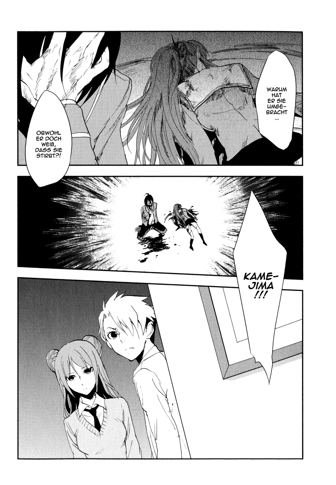 Arata Naru Sekai - Kako-hen Ch. 3 第25页