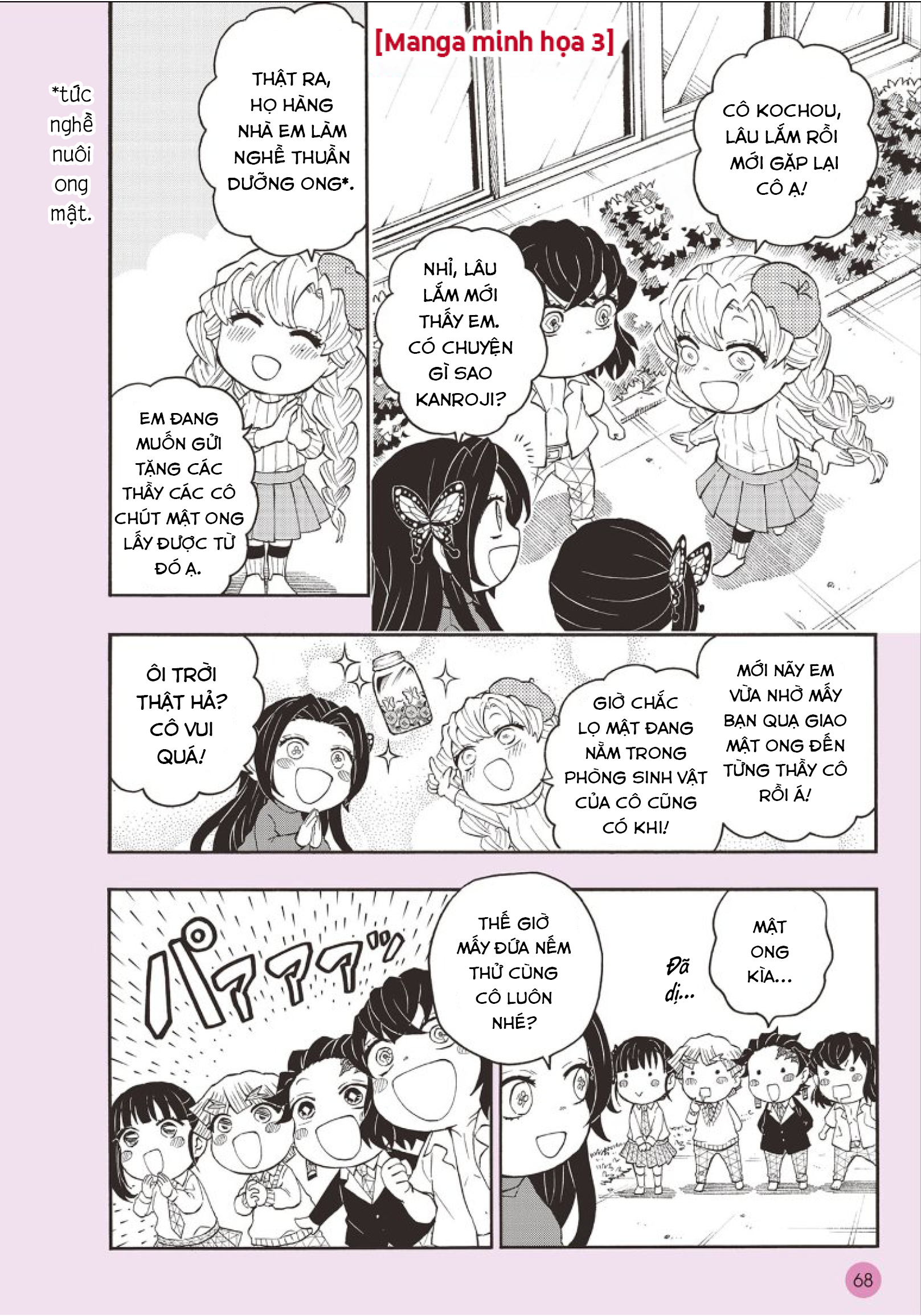 Kimetsu no Yaiba - Kimetsu Gakuen! Complete Focus Drill Hơi thở của Côn Trùng 第8页