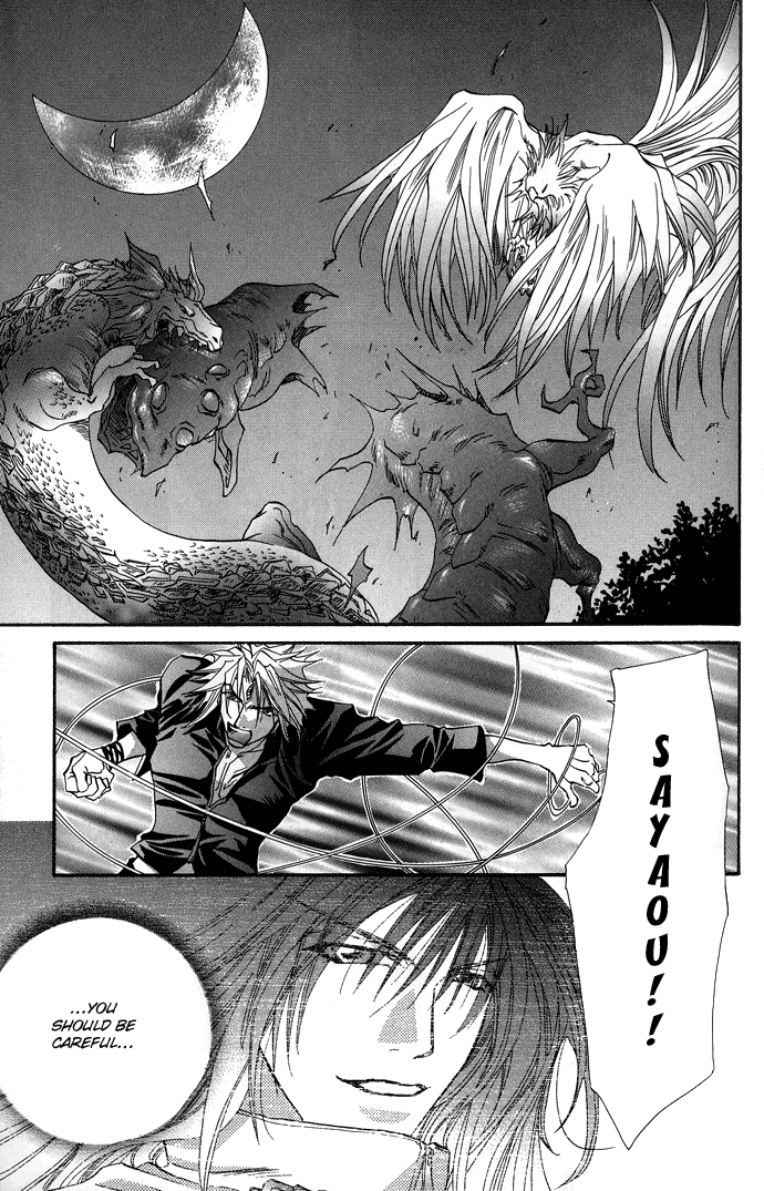 Yami ni Naku Oni Ch. 3 第14页