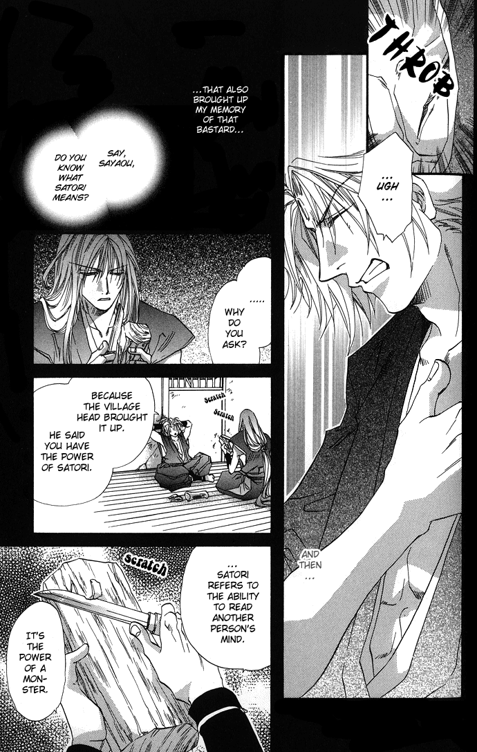 Yami ni Naku Oni Ch. 3 第20页
