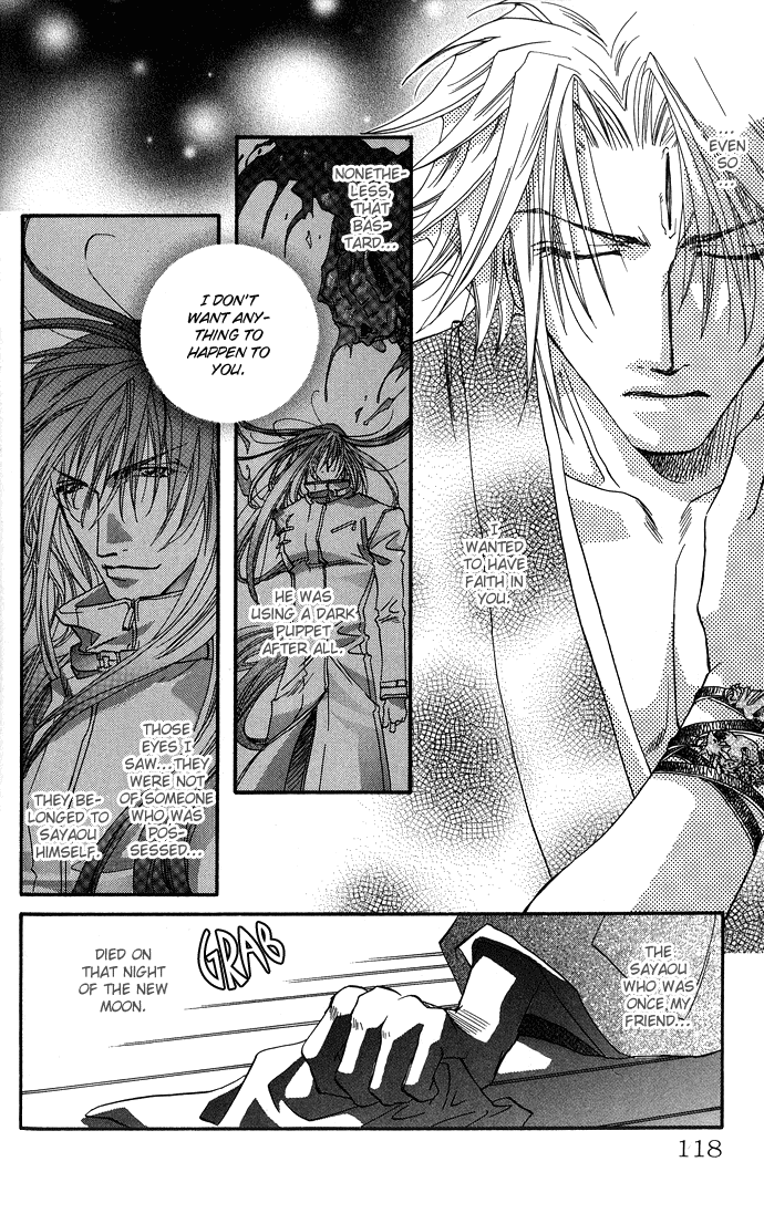 Yami ni Naku Oni Ch. 3 第23页