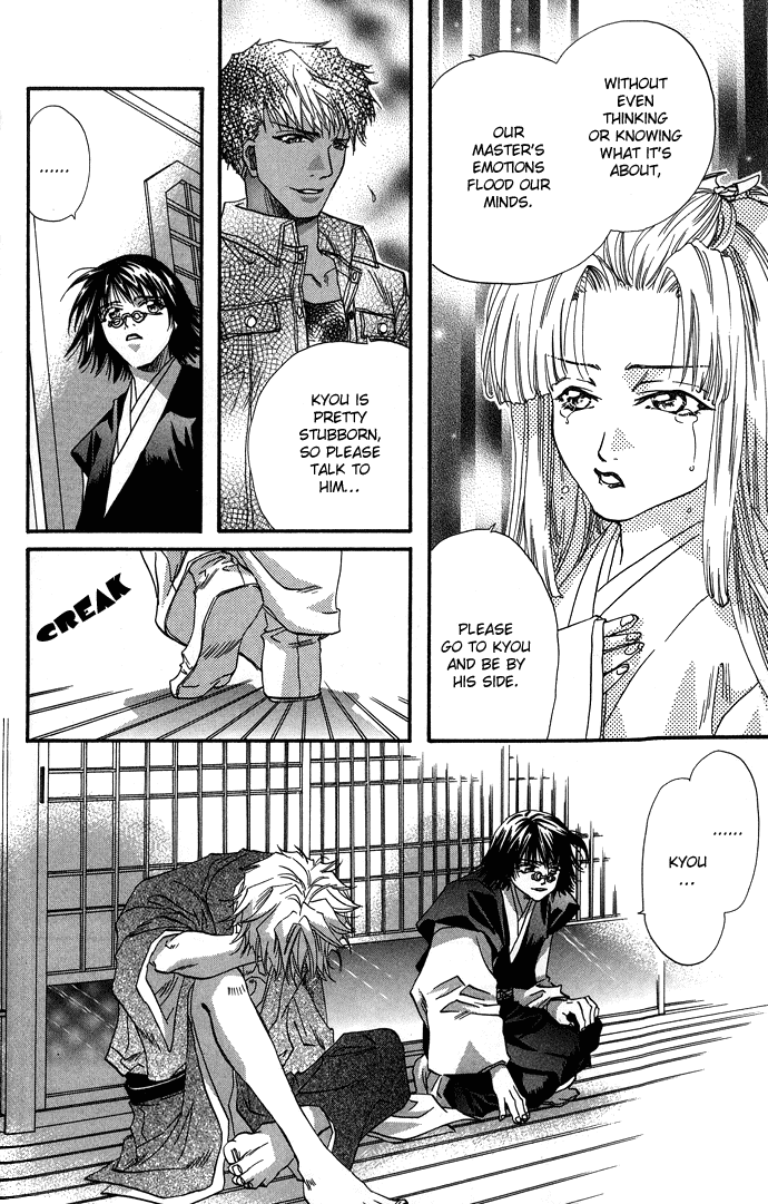 Yami ni Naku Oni Ch. 3 第25页