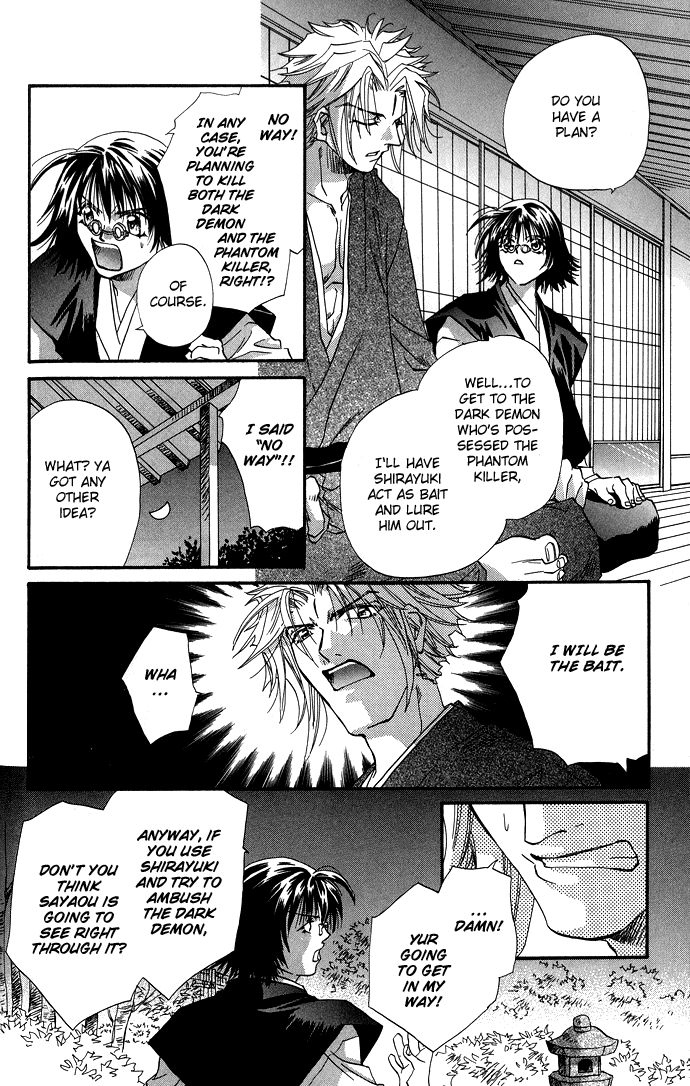 Yami ni Naku Oni Ch. 3 第27页