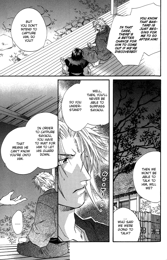 Yami ni Naku Oni Ch. 3 第28页