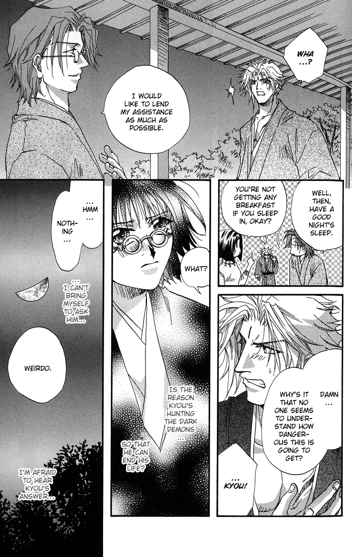 Yami ni Naku Oni Ch. 3 第32页