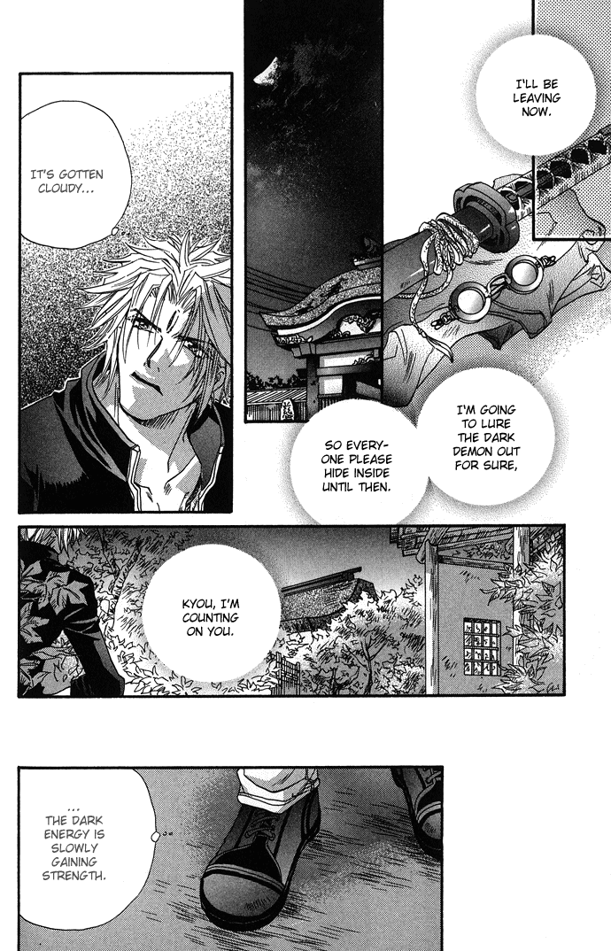 Yami ni Naku Oni Ch. 3 第33页