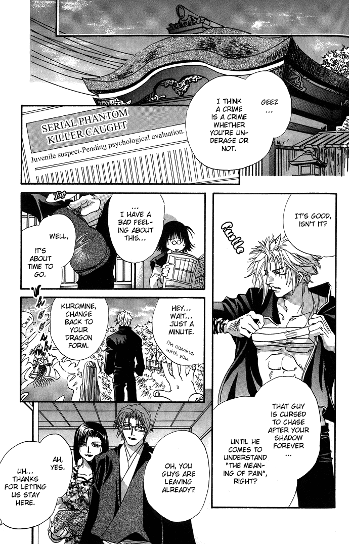 Yami ni Naku Oni Ch. 3 第44页