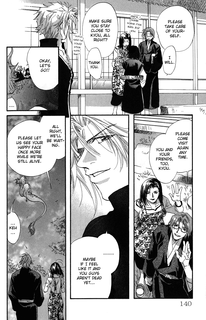 Yami ni Naku Oni Ch. 3 第45页