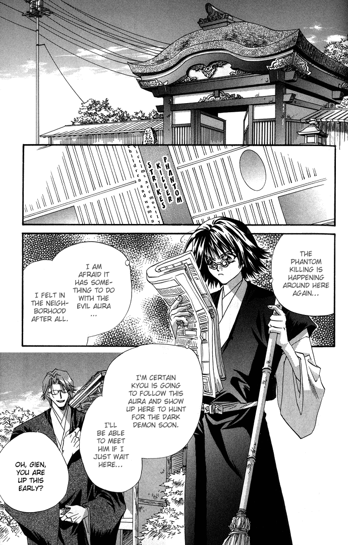 Yami ni Naku Oni Ch. 3 第6页