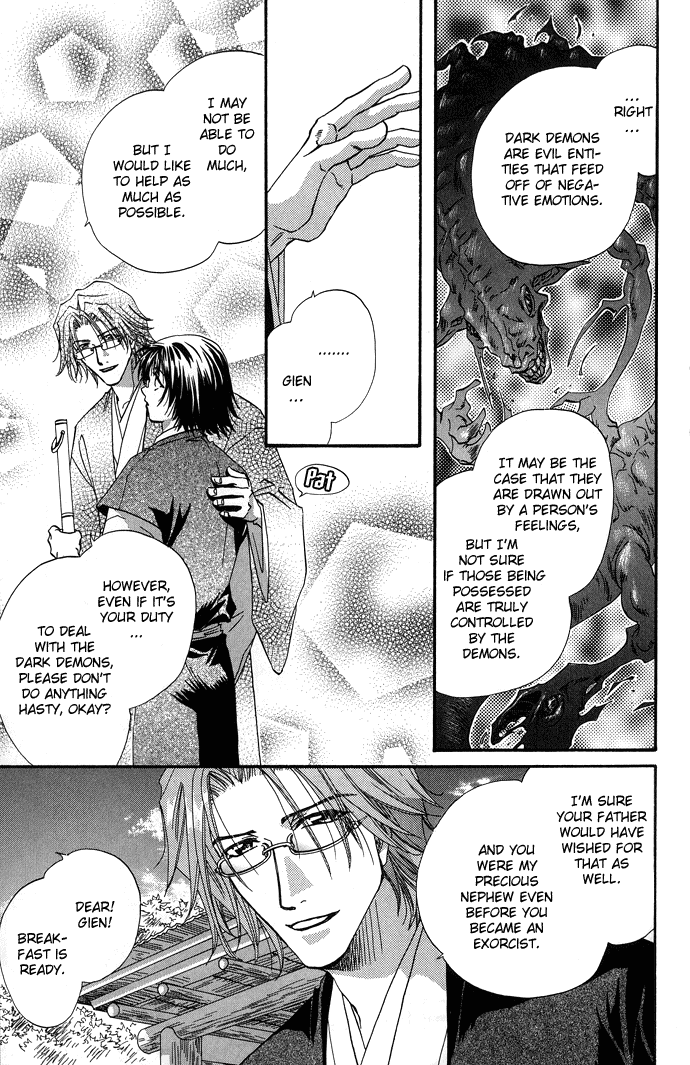 Yami ni Naku Oni Ch. 3 第8页
