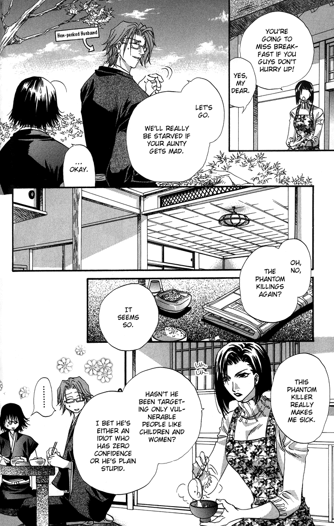 Yami ni Naku Oni Ch. 3 第9页