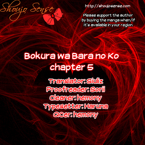 Bokura wa Bara no Ko Vol. 1 Ch. 5 第1页