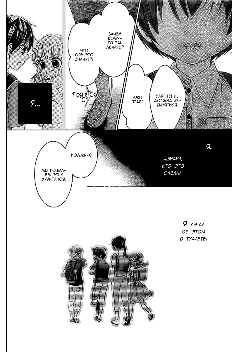 Bokura wa Bara no Ko Vol. 1 Ch. 5 第13页