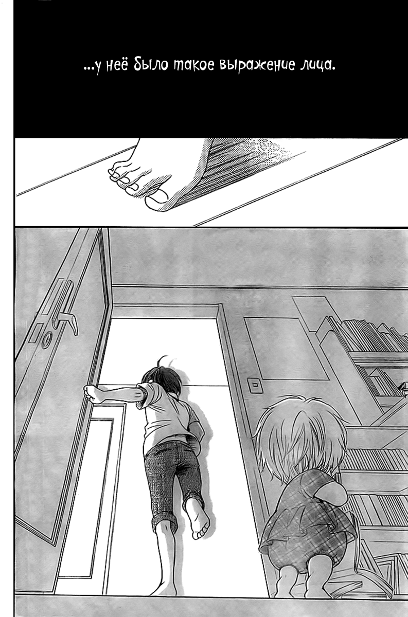 Bokura wa Bara no Ko Vol. 1 Ch. 5 第17页