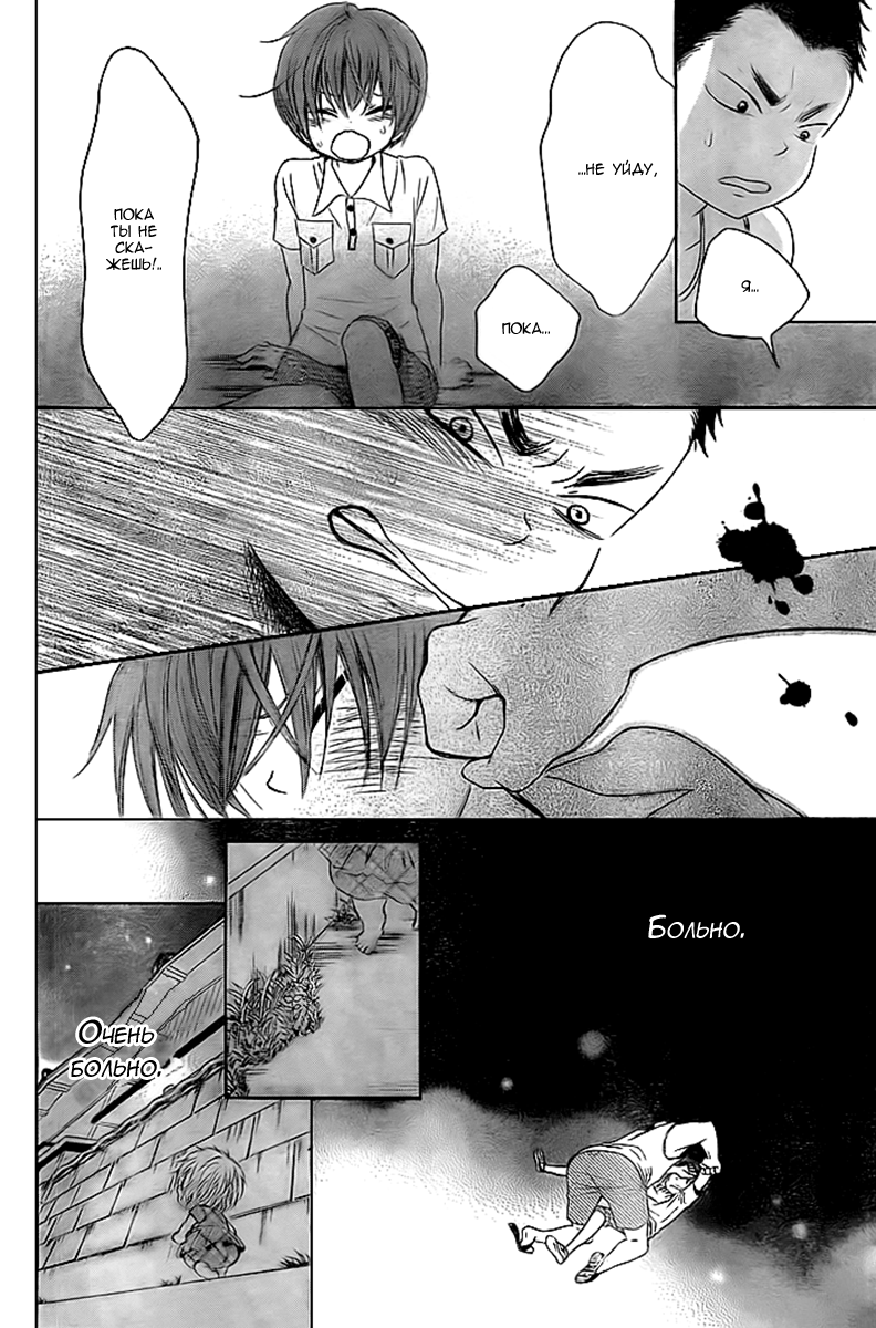 Bokura wa Bara no Ko Vol. 1 Ch. 5 第21页