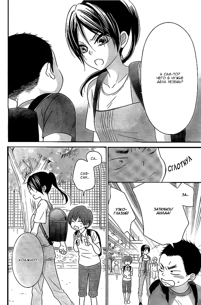 Bokura wa Bara no Ko Vol. 1 Ch. 5 第5页