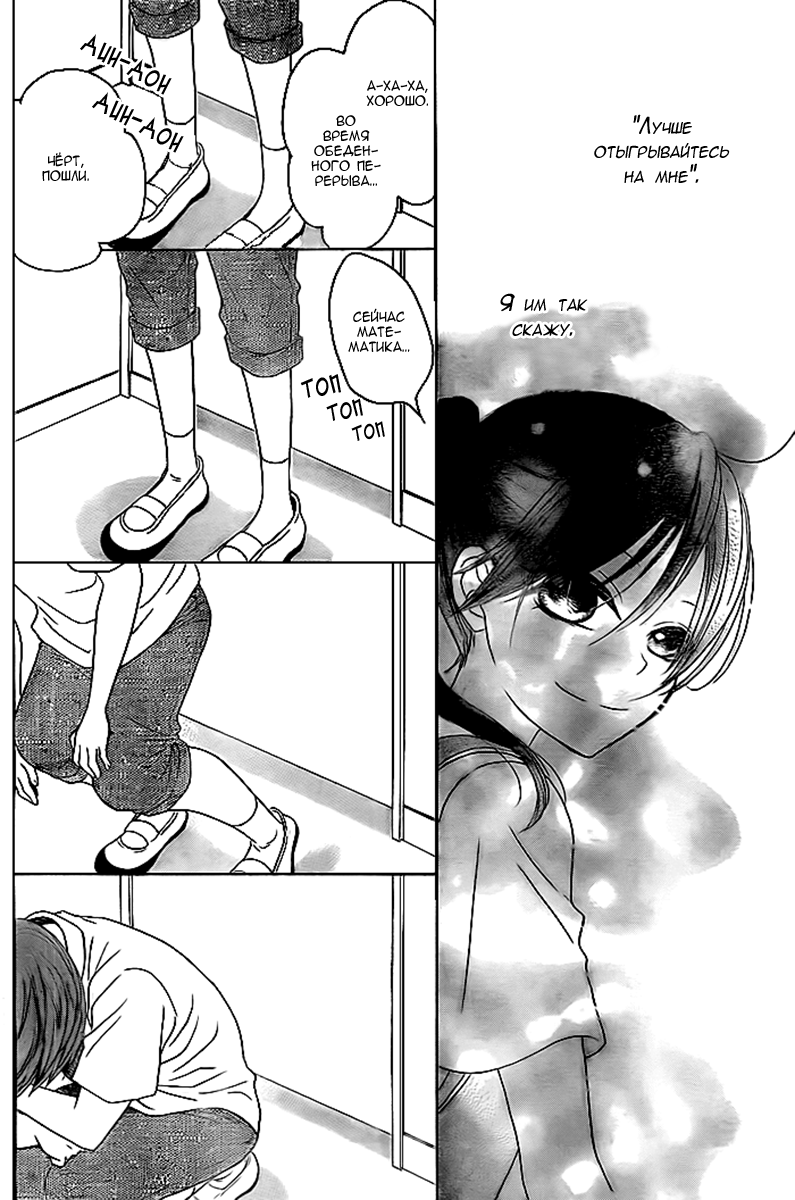 Bokura wa Bara no Ko Vol. 1 Ch. 5 第9页