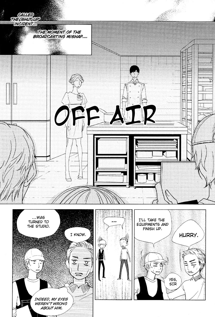 Vanilla Frosting Vol. 1 Ch. 1 第13页