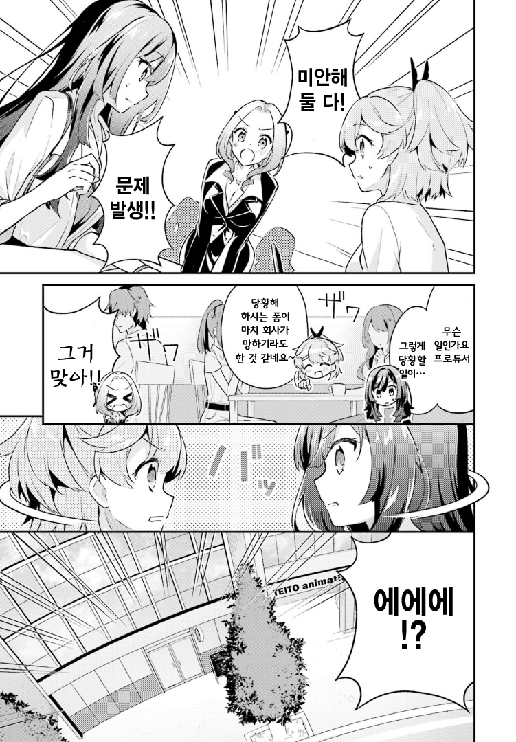 Writer × Writer 도망치긴 창피하고, 도망칠 곳도 없고 第1页