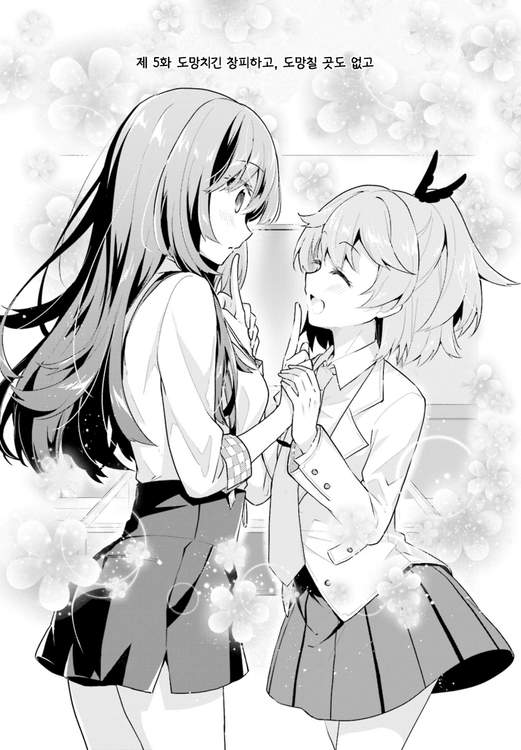 Writer × Writer 도망치긴 창피하고, 도망칠 곳도 없고 第2页