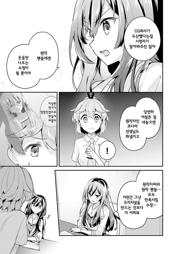 Writer × Writer 도망치긴 창피하고, 도망칠 곳도 없고 第11页