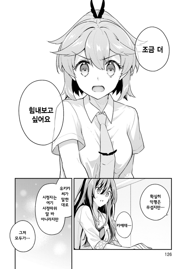 Writer × Writer 도망치긴 창피하고, 도망칠 곳도 없고 第14页