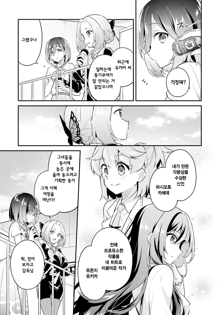 Writer × Writer 도망치긴 창피하고, 도망칠 곳도 없고 第17页