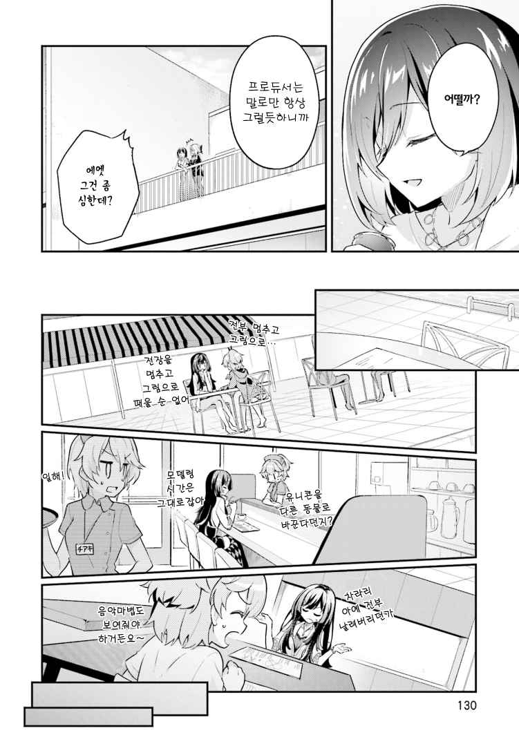 Writer × Writer 도망치긴 창피하고, 도망칠 곳도 없고 第18页